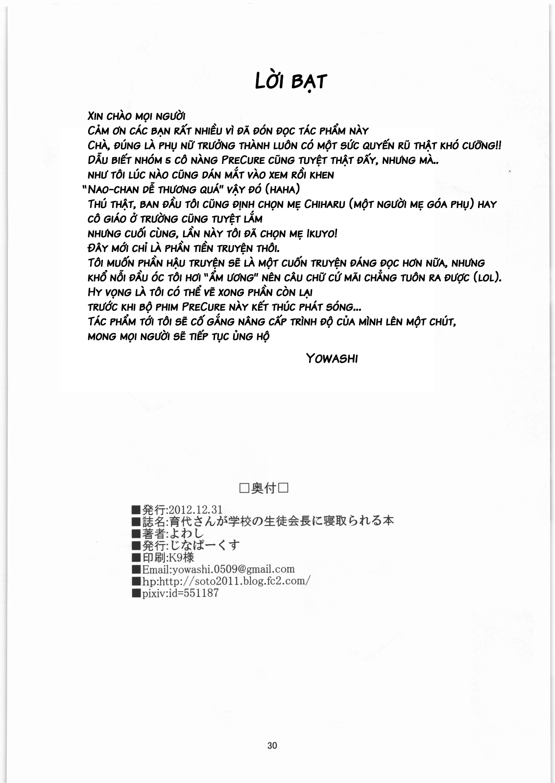 HentaiVN.net - Ảnh 28 - Mẹ Ikuyo bị NTR bởi chủ tịch hội học sinh - Oneshot