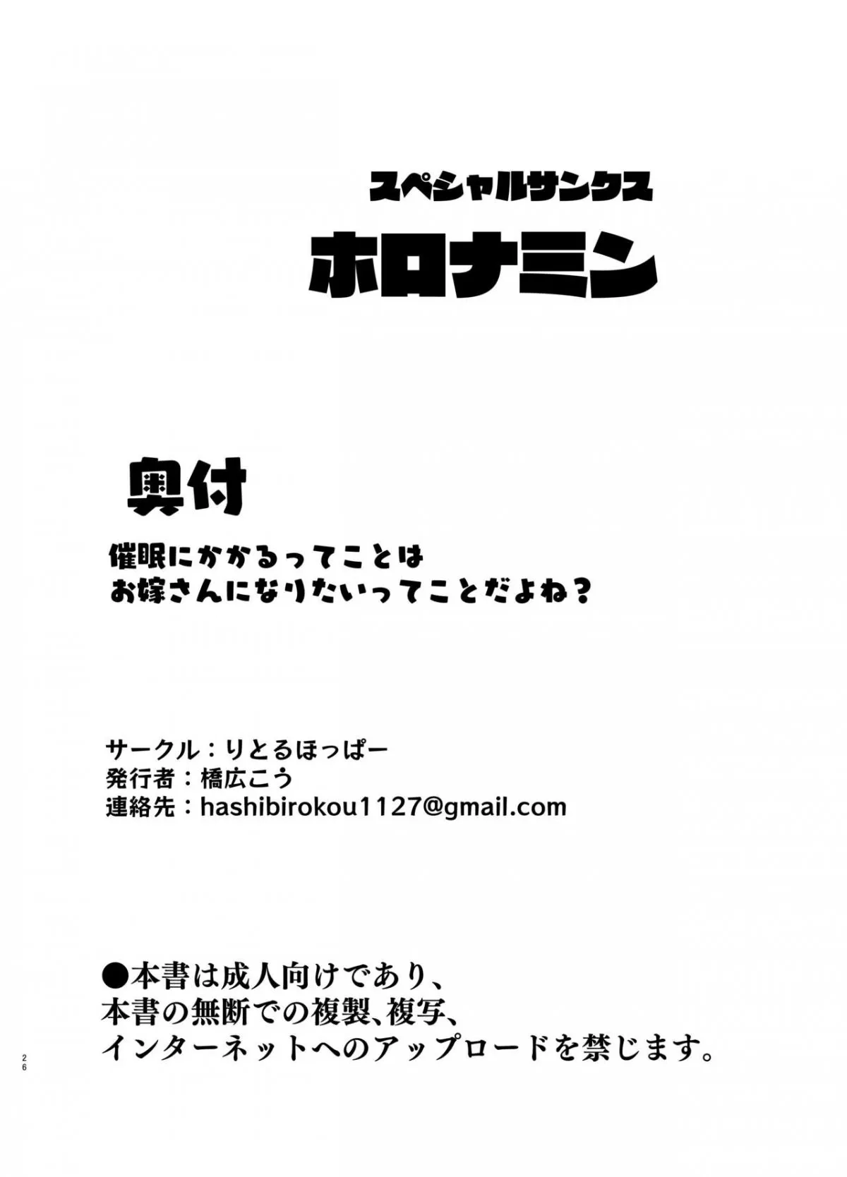 HentaiVN.net - Ảnh 25 - Saimin ni Kakarutte Koto wa Oyome-san ni Naritaitte Koto da yo ne - Chap 1