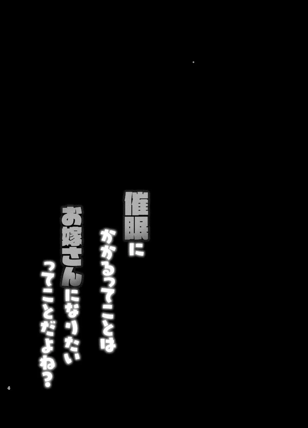 HentaiVN.net - Ảnh 3 - Saimin ni Kakarutte Koto wa Oyome-san ni Naritaitte Koto da yo ne - Chap 1