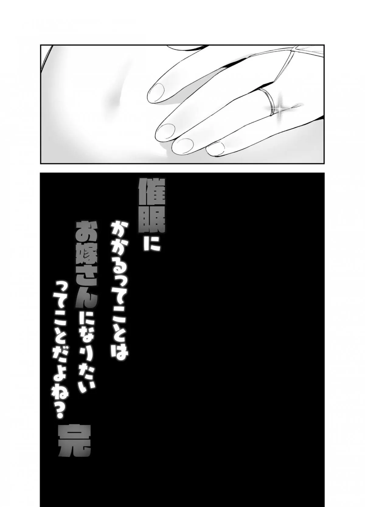 HentaiVN.net - Ảnh 40 - Saimin ni Kakarutte Koto wa Oyome-san ni Naritaitte Koto da yo ne - Chap 2