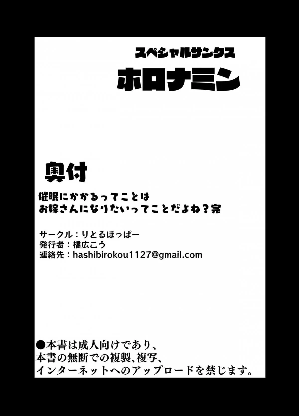 HentaiVN.net - Ảnh 43 - Saimin ni Kakarutte Koto wa Oyome-san ni Naritaitte Koto da yo ne - Chap 2