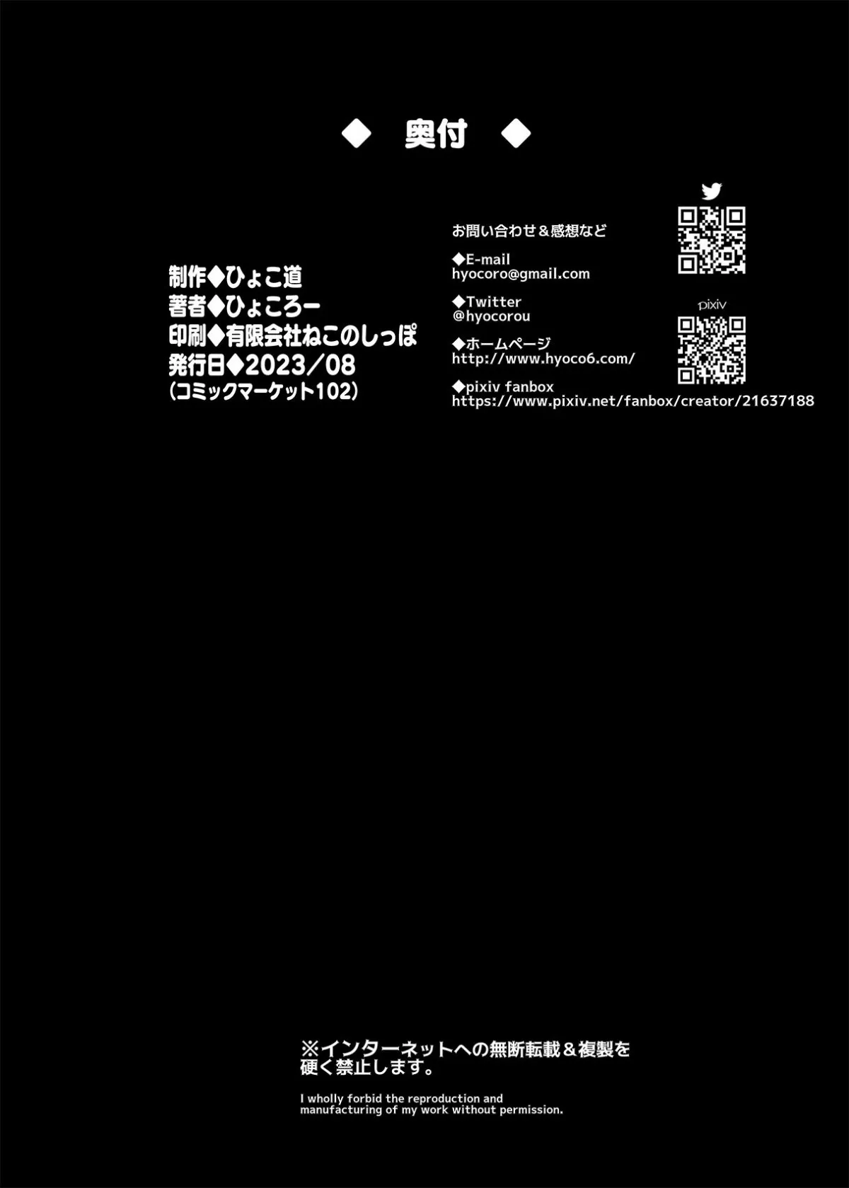HentaiVN.net - Ảnh 35 - Ichinengo, Ore no Ko o Haramu Imouto no Kiroku - Oneshot