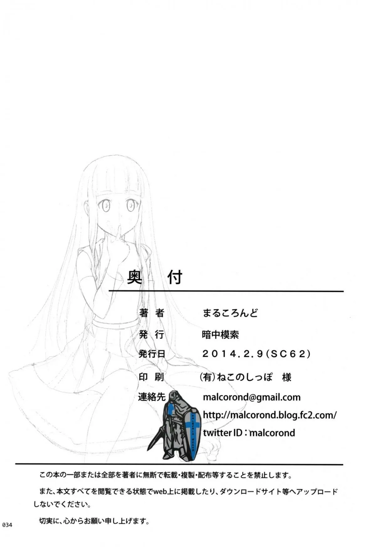 HentaiVN.net - Ảnh 33 - The Iona Rag (Arpeggio of Blue Steel) [Iona no Usuusu na Ehon] - Oneshot