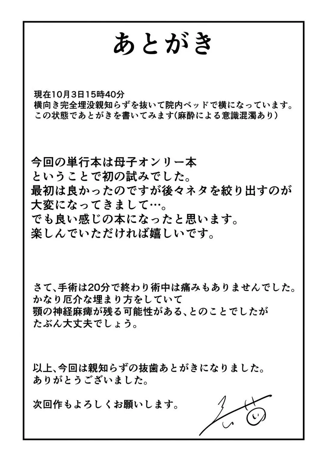 HentaiVN.net - Ảnh 32 - Haramitagari na Hahaoya ~Okaa-san to Ippai Kozukuri Shiyou ne~ - Chap 8 - Quà sinh nhật | END