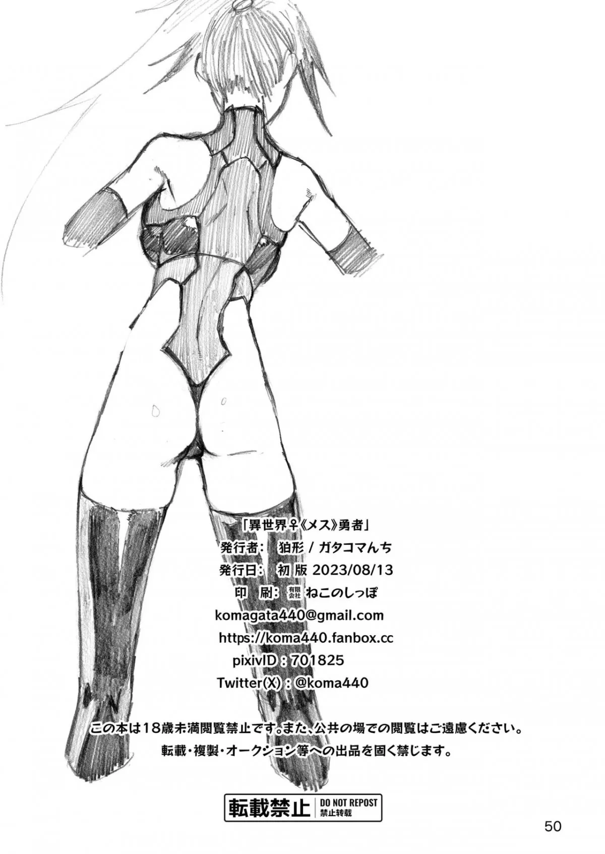 HentaiVN.net - Ảnh 48 - Nữ anh hùng ở dị giới [Isekai Mesu Yuusha] - Oneshot