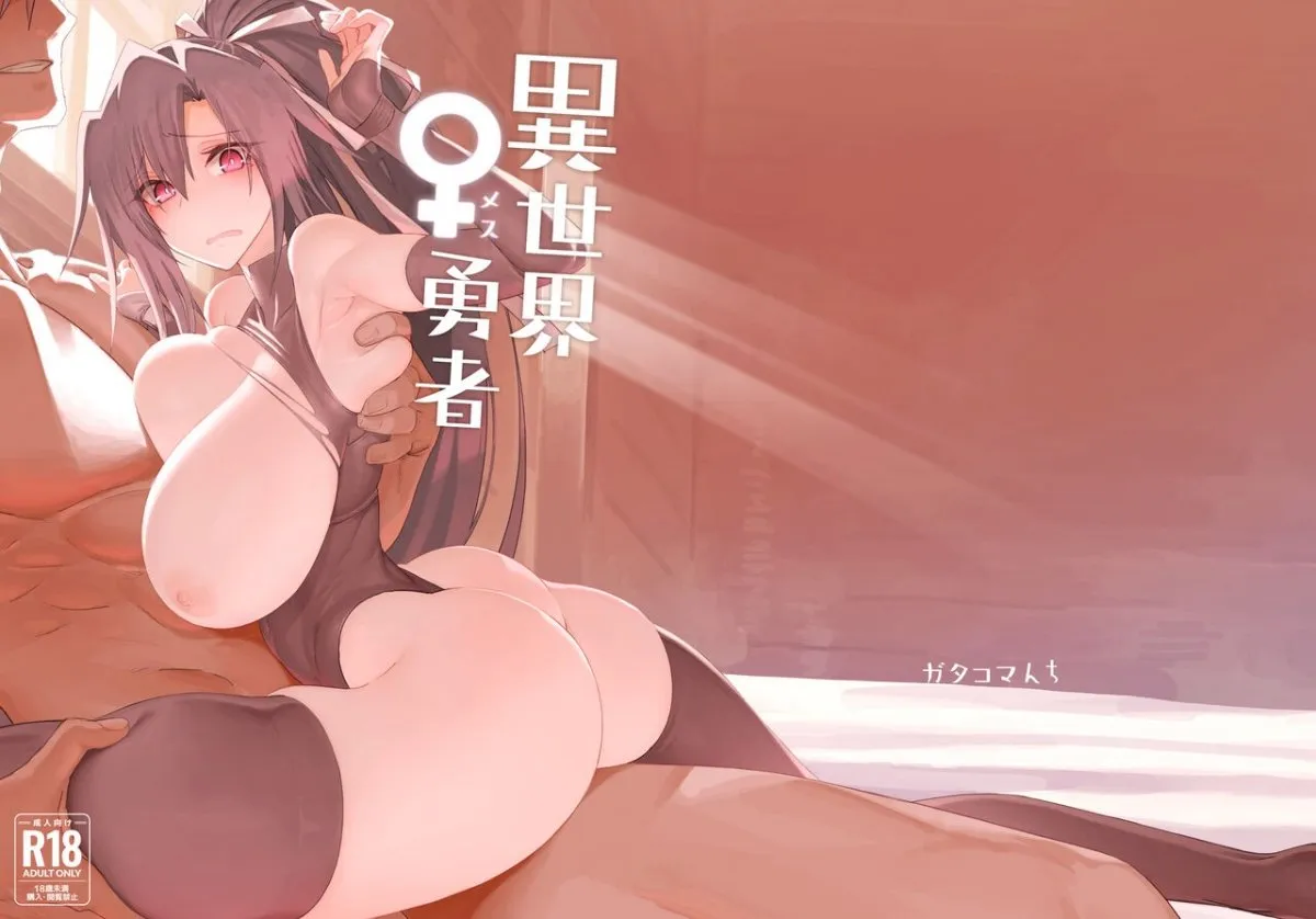 HentaiVN.net - Ảnh 50 - Nữ anh hùng ở dị giới [Isekai Mesu Yuusha] - Oneshot
