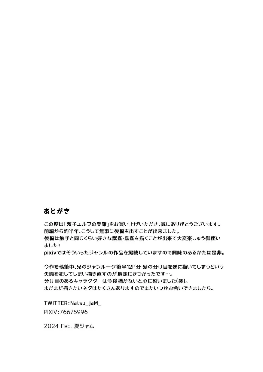 HentaiVN.net - Ảnh 61 - Futago Elf no junan kouhen - Oneshot
