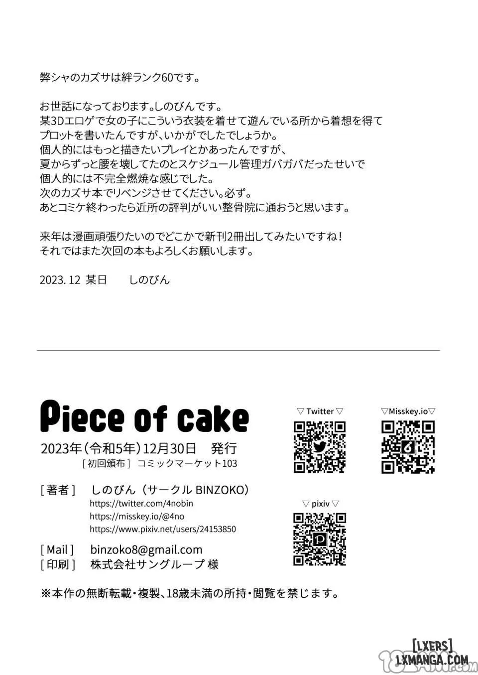 HentaiVN.net - Ảnh 22 - Piece of Cake - Oneshot