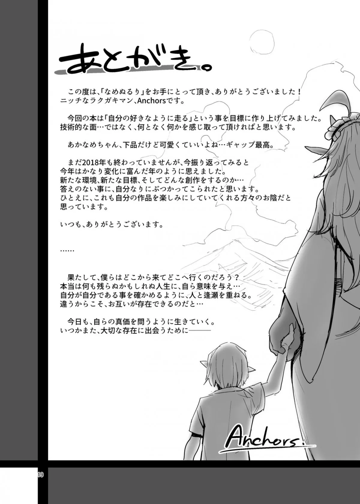 HentaiVN.net - Ảnh 19 - Akanururi - Oneshot