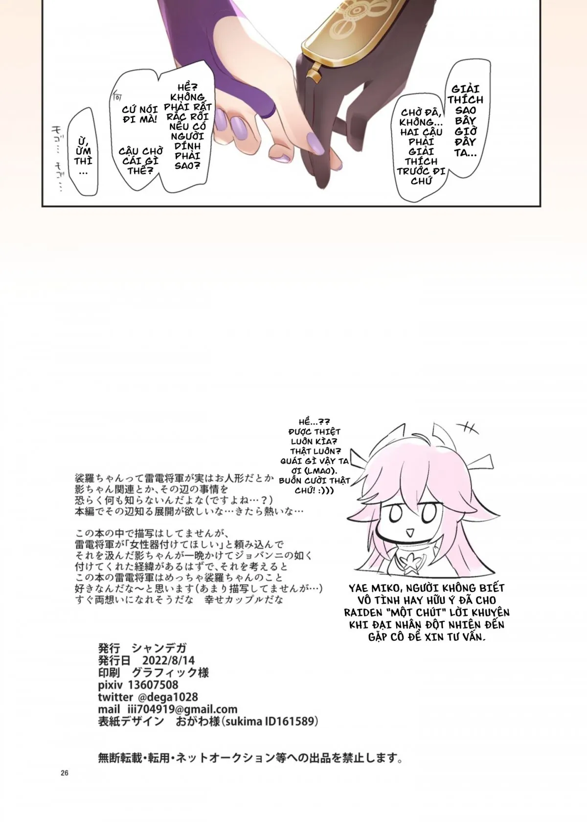 HentaiVN.net - Ảnh 26 - Làm tình điên dại cùng Sara-chan [Futanari Sara-chan Muchu Ecchi de Datsu-doutei., Futanari Sara-Chan, Losing My Virginity in Ecstasy., ふたなり裟羅ちゃん、夢中えっちで脱・童貞♡] - 1 bắn là nằm