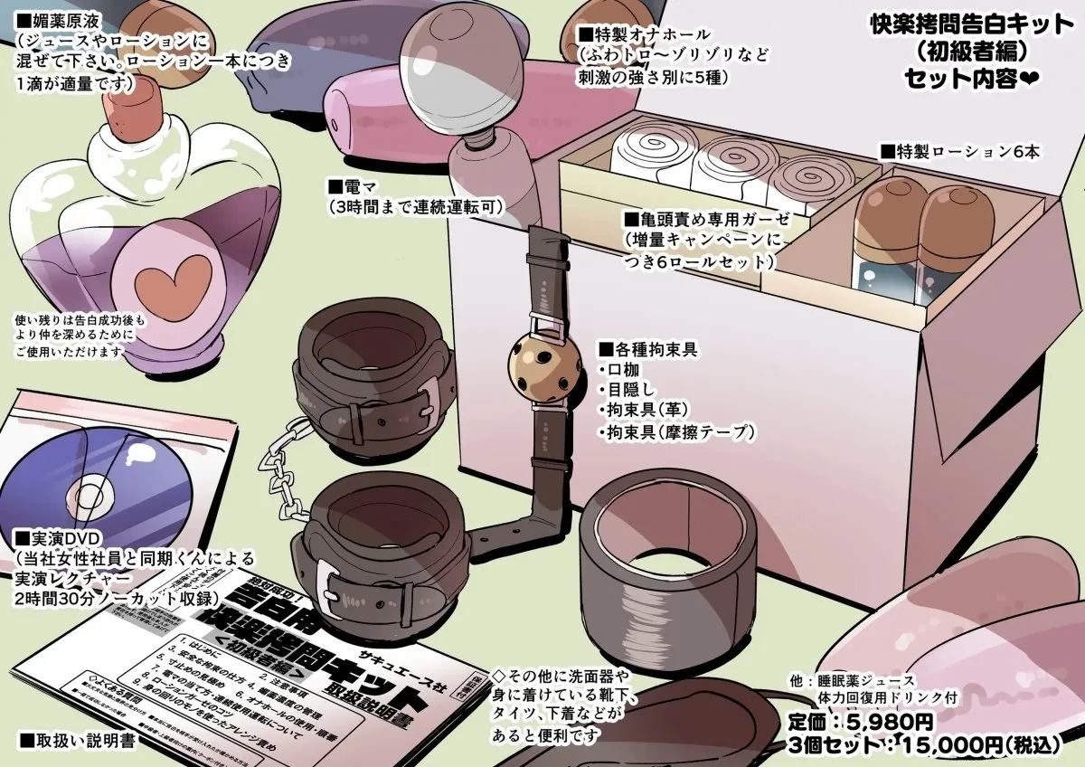 HentaiVN.net - Ảnh 3 - Yotsuba-chan no Kairaku Goumon Kokuhaku Kit ~Mukuna Kouhai ga Daisukina Senpai ni Furimuite Morau tame Tetteitekina Kairaku Zeme de Seieki to Shio o Shiboritsukusu Onsei~ [ヨツバちゃんの快楽拷問告白キット♥ ∼無垢な後輩が大好きな先輩に振り向いて貰うため徹底的な快楽責めで精液と潮を搾り尽くす音声♥～] - Part1