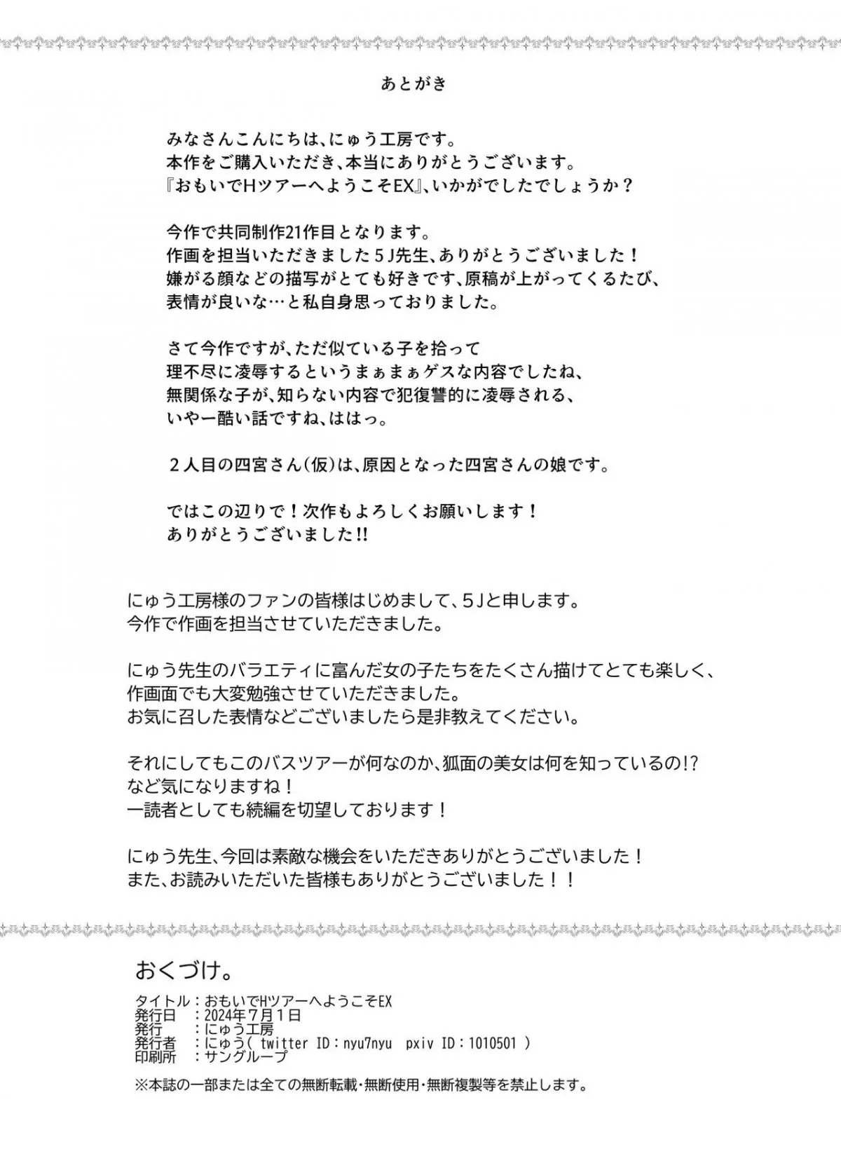 HentaiVN.net - Ảnh 32 - Địt tàn ác các loli! [おもいでHツアーへようこそEX あの子にそっくりな子をご用意しました] - Oneshot