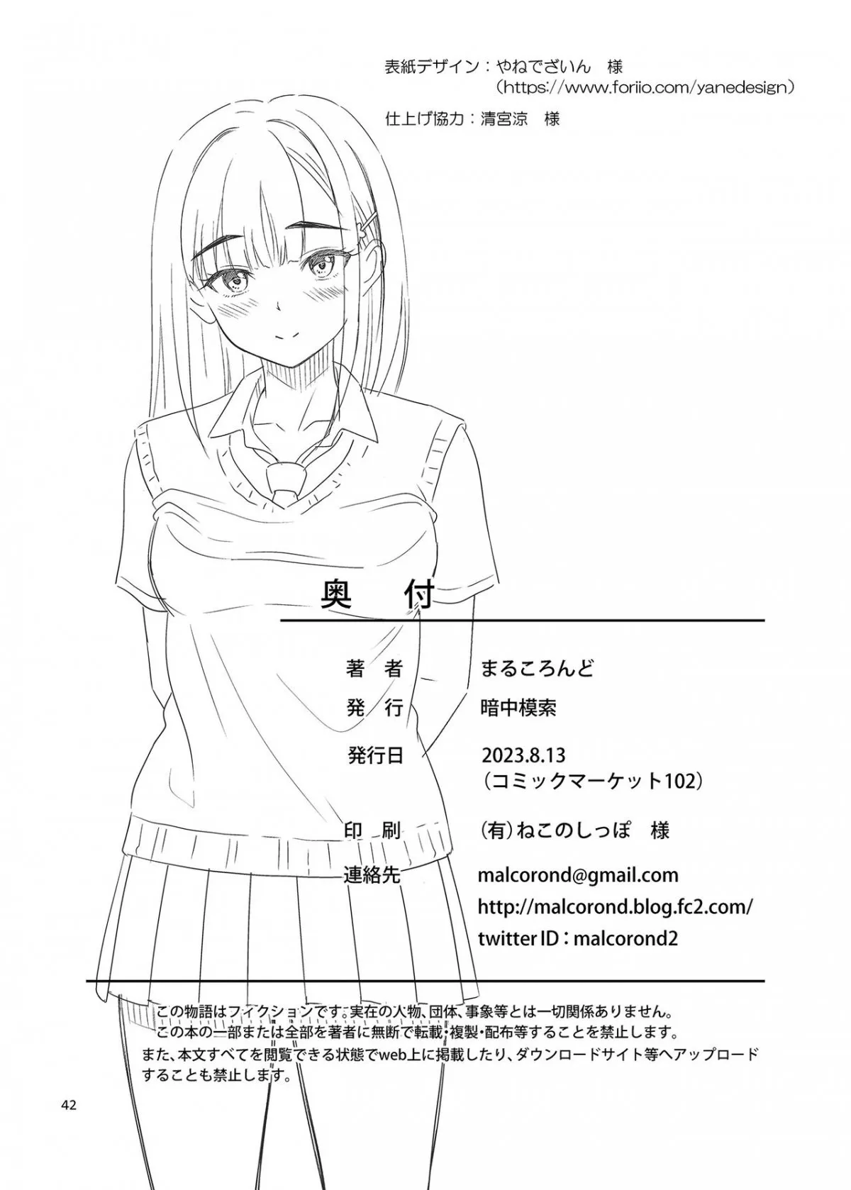 HentaiVN.net - Ảnh 42 - Để cháu giúp chú xuất tinh nhé? [Atashi ga Nuite Ageyo kka?, アタシがヌいてあげよっか?] - Oneshot siêu ngọt
