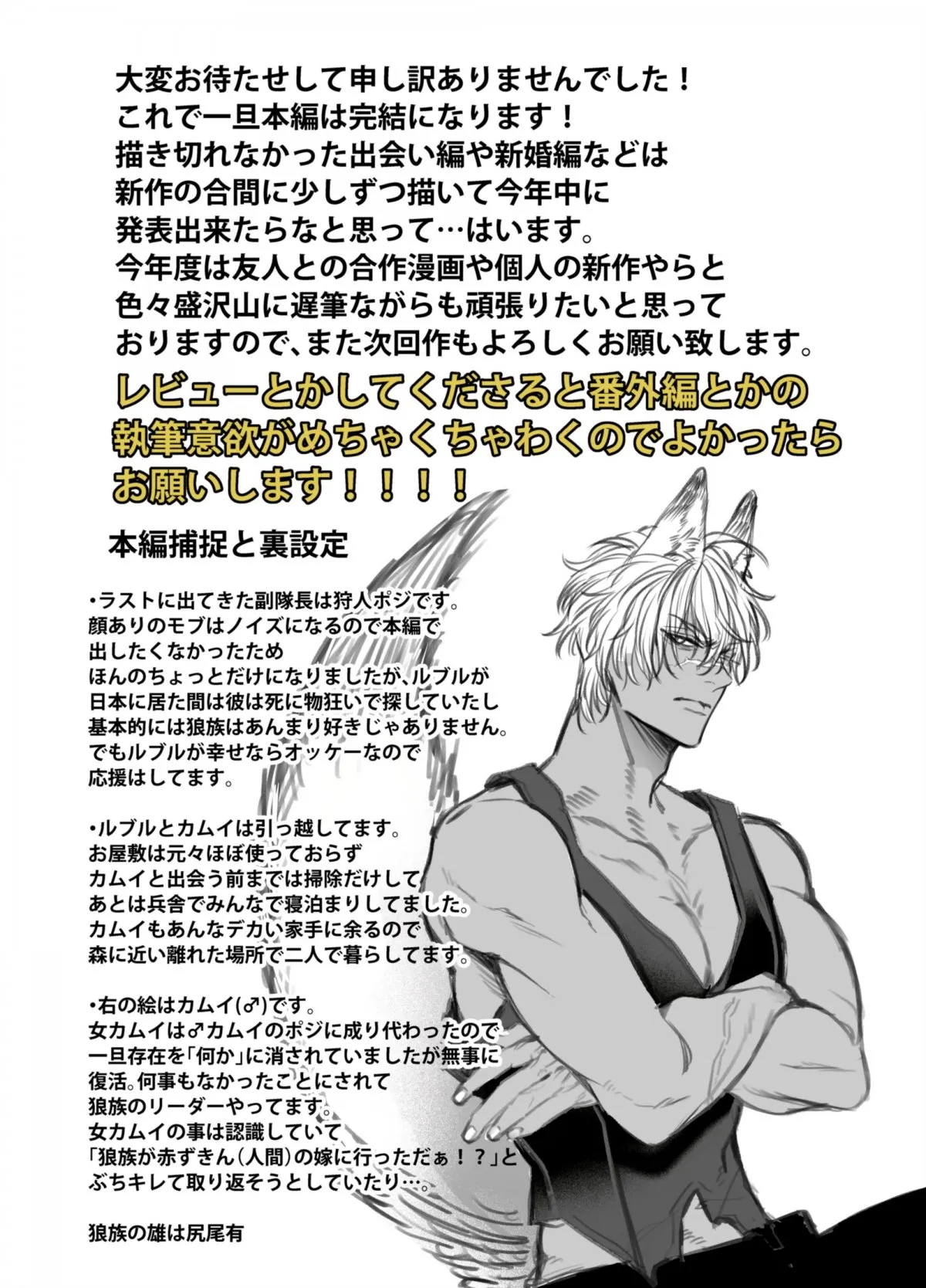 HentaiVN.net - Ảnh 48 - Tôi không thể thoát khỏi Kỵ sĩ quàng khăn đỏ tinh nghịch 2 [Akazukin-kun kara wa Nigerarenai 2] - Chap 4