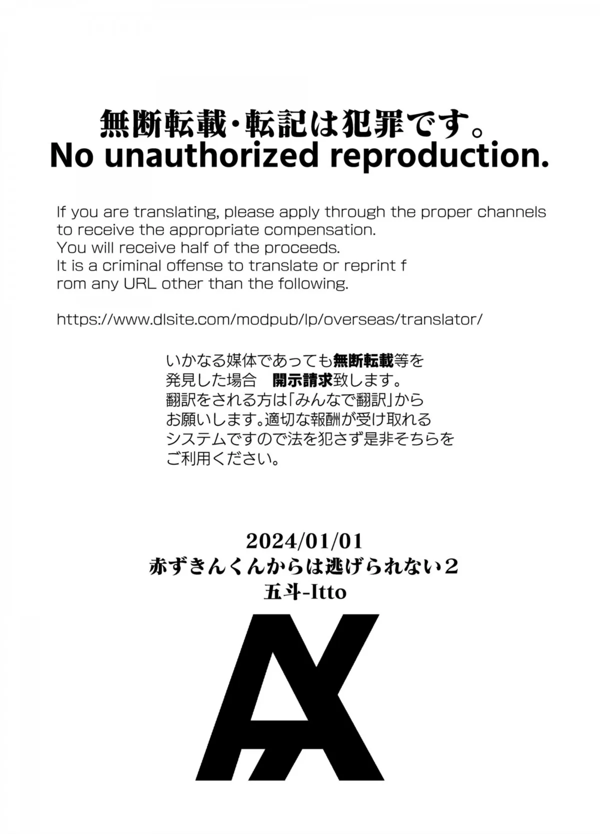 HentaiVN.net - Ảnh 49 - Tôi không thể thoát khỏi Kỵ sĩ quàng khăn đỏ tinh nghịch 2 [Akazukin-kun kara wa Nigerarenai 2] - Chap 4