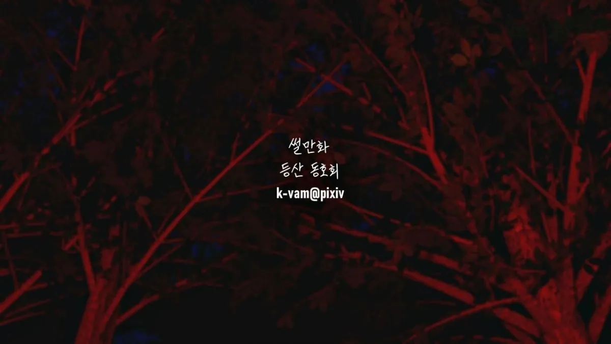 HentaiVN.net - Ảnh 11 - Câu lạc bộ leo núi! [Alpine Club 16] - Chap 7 - End