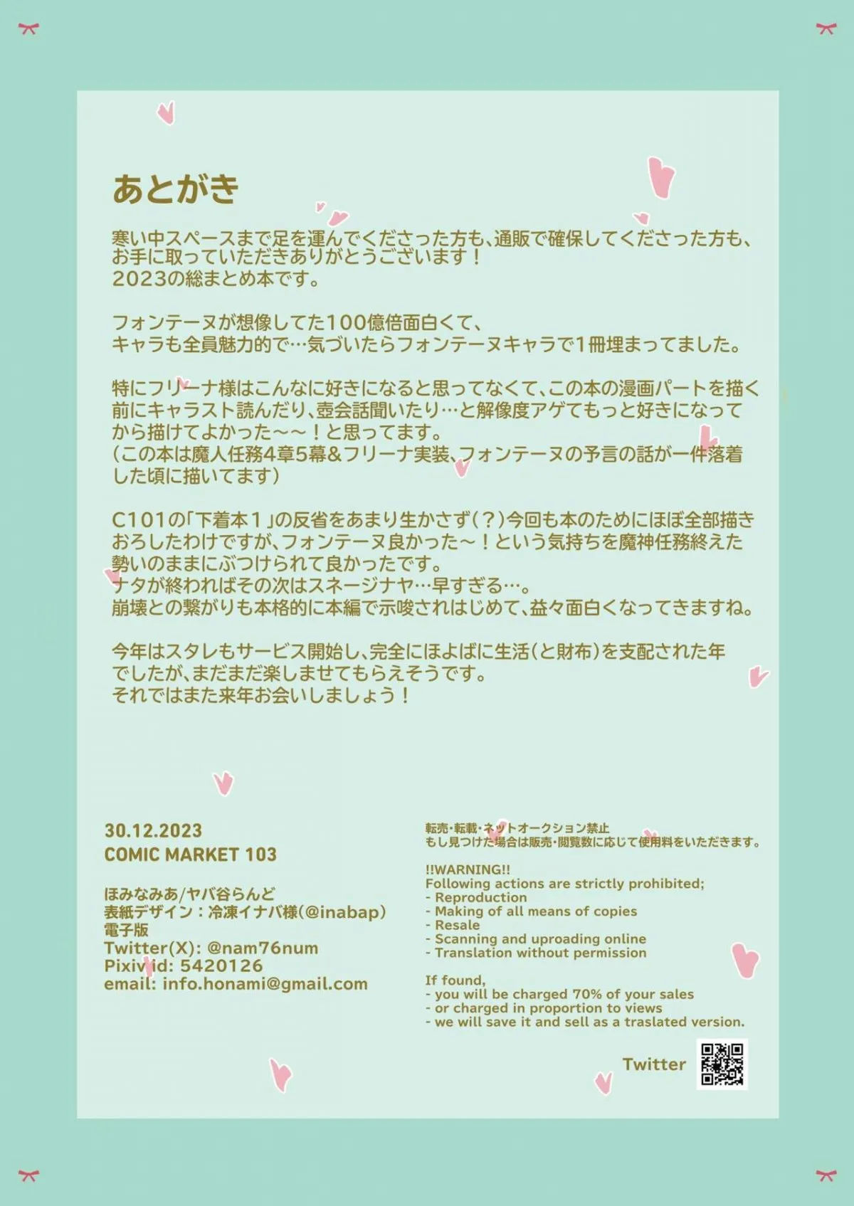 HentaiVN.net - Ảnh 22 - Genshin Joshi Shoubu Shitagi Ecchi Hon [原神女子决胜内衣色色本子, 原神女子勝負下着えっち本] - Chap 2