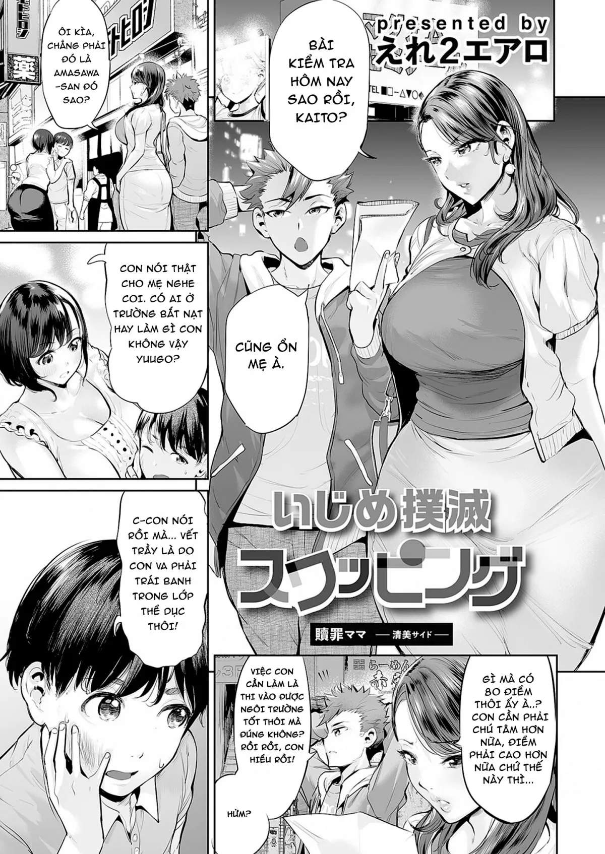 HentaiVN.net - Ảnh 3 - Ijime Bokumetsu Swapping [いじめ撲滅スワッピング] - Chap 1