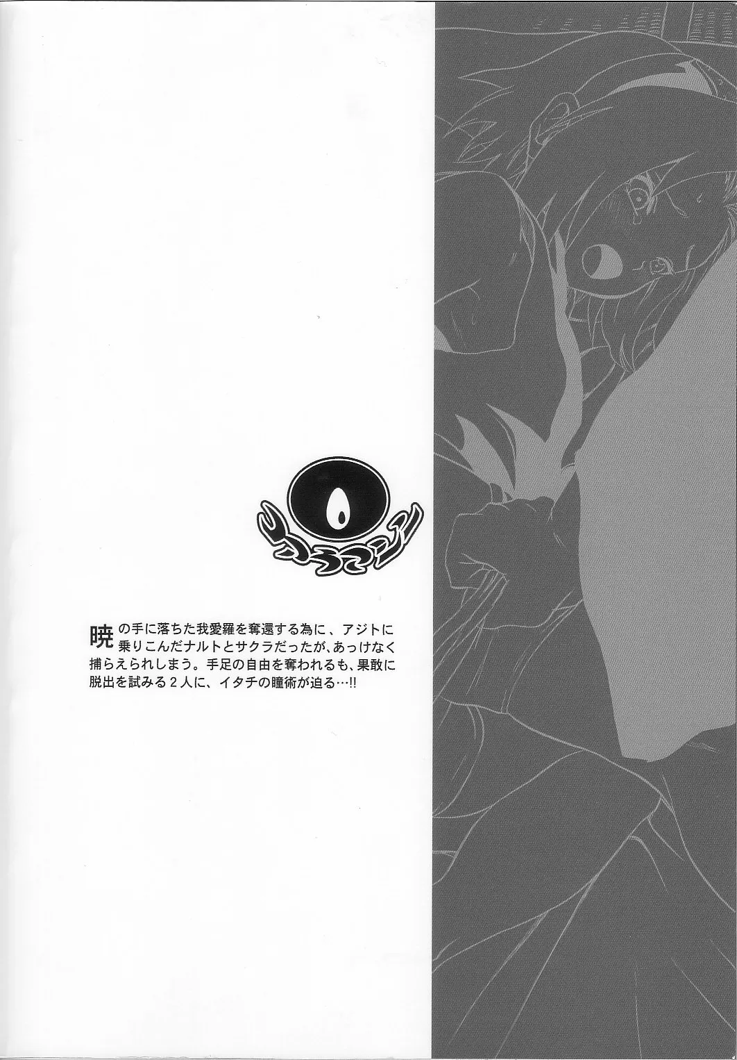 HentaiVN.net - Ảnh 38 - Kuroageha (Naruto) [Sakura x Akatsuki] - Oneshot