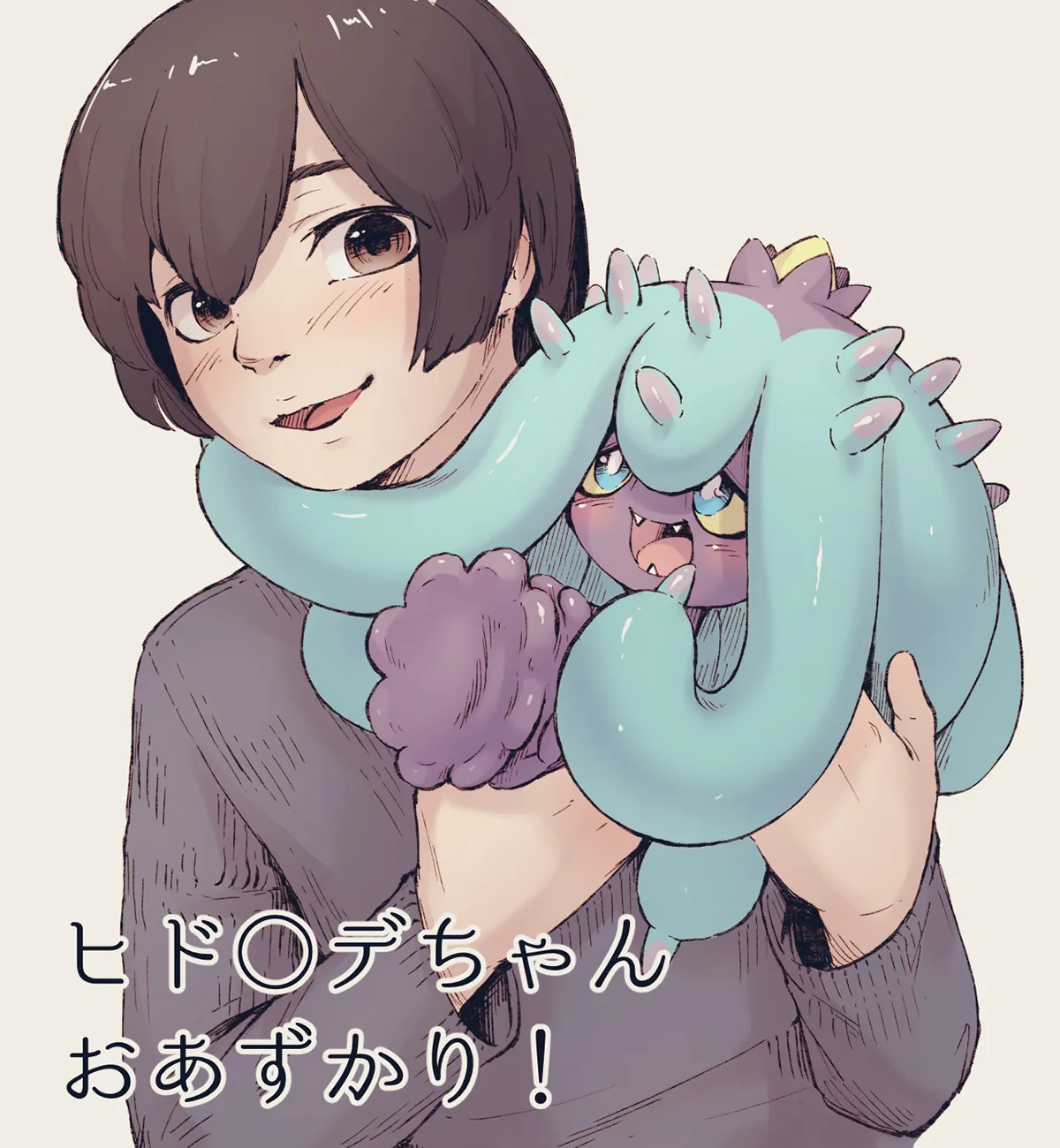 HentaiVN.net - Ảnh 3 - Taking care of Mareanie! [ヒド○デちゃんお預かり！; Hidoide-chan Oazukari!] - Oneshot