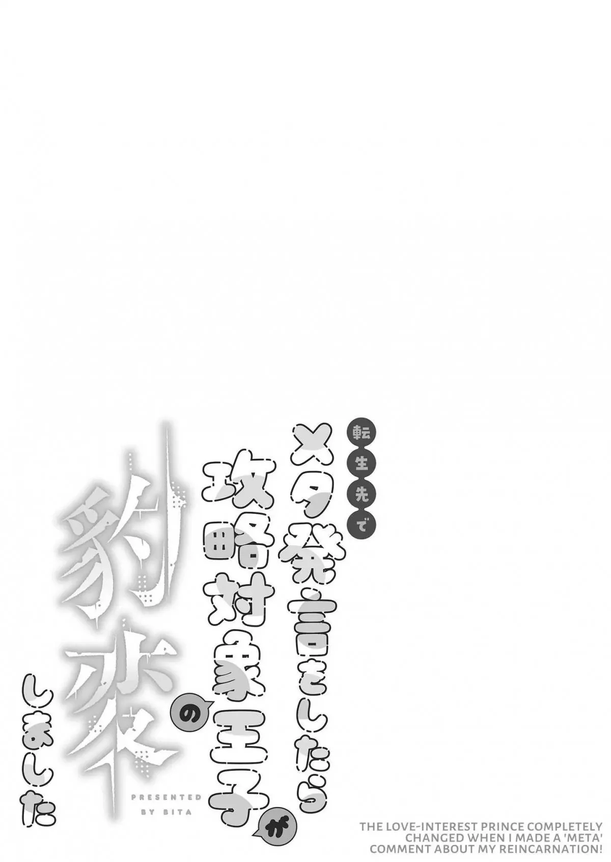 HentaiVN.net - Ảnh 7 - Hoàng tử tôi nhắm đến đột nhiên quay xe khi tôi thay đổi meta [Meta Hatsugen o Shitara Koryaku Taisho no oji ga Hyohen Shimashita] - Nửa đầu