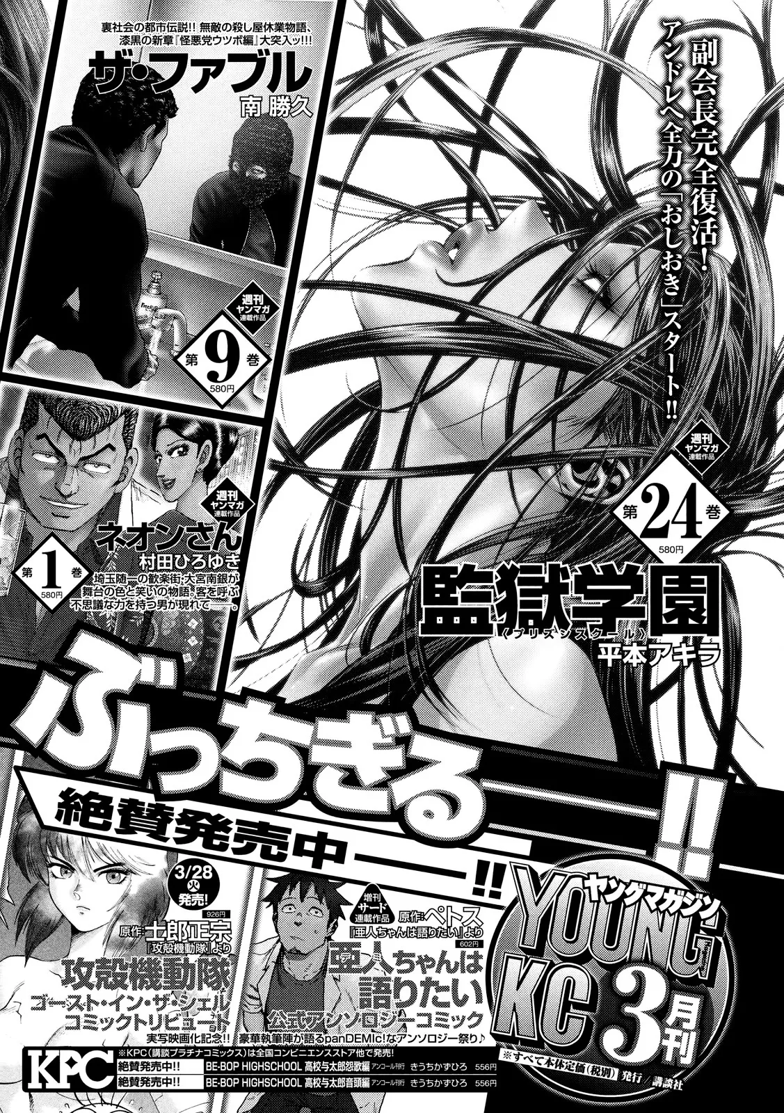 HentaiVN.net - Ảnh 31 - Satanophany - Chap 3