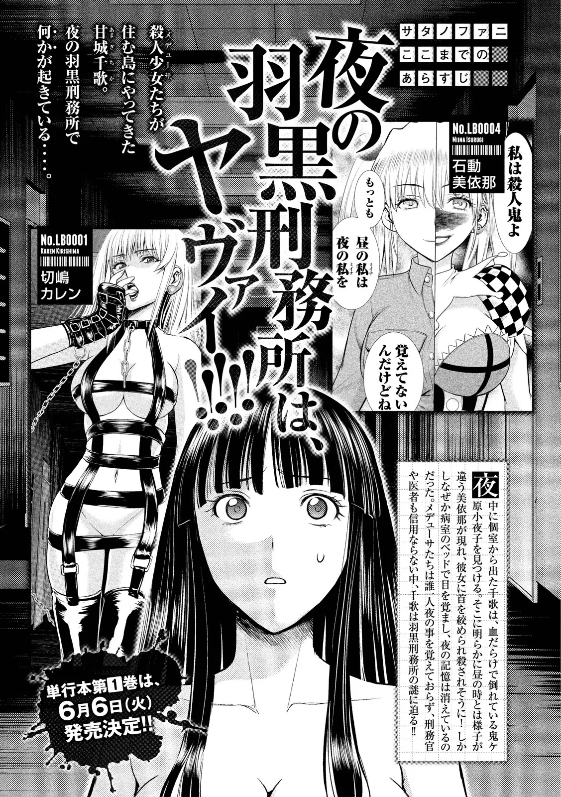 HentaiVN.net - Ảnh 23 - Satanophany - Chap 8