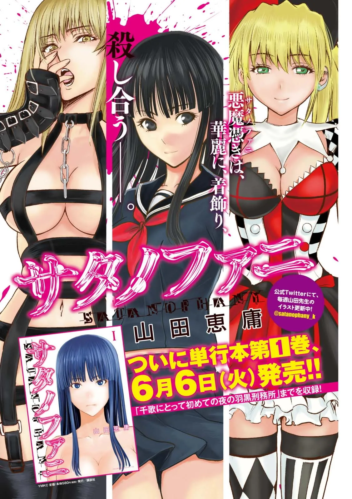 HentaiVN.net - Ảnh 22 - Satanophany - Chap 12
