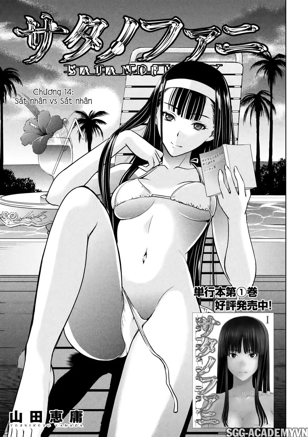 HentaiVN.net - Ảnh 3 - Satanophany - Chap 14