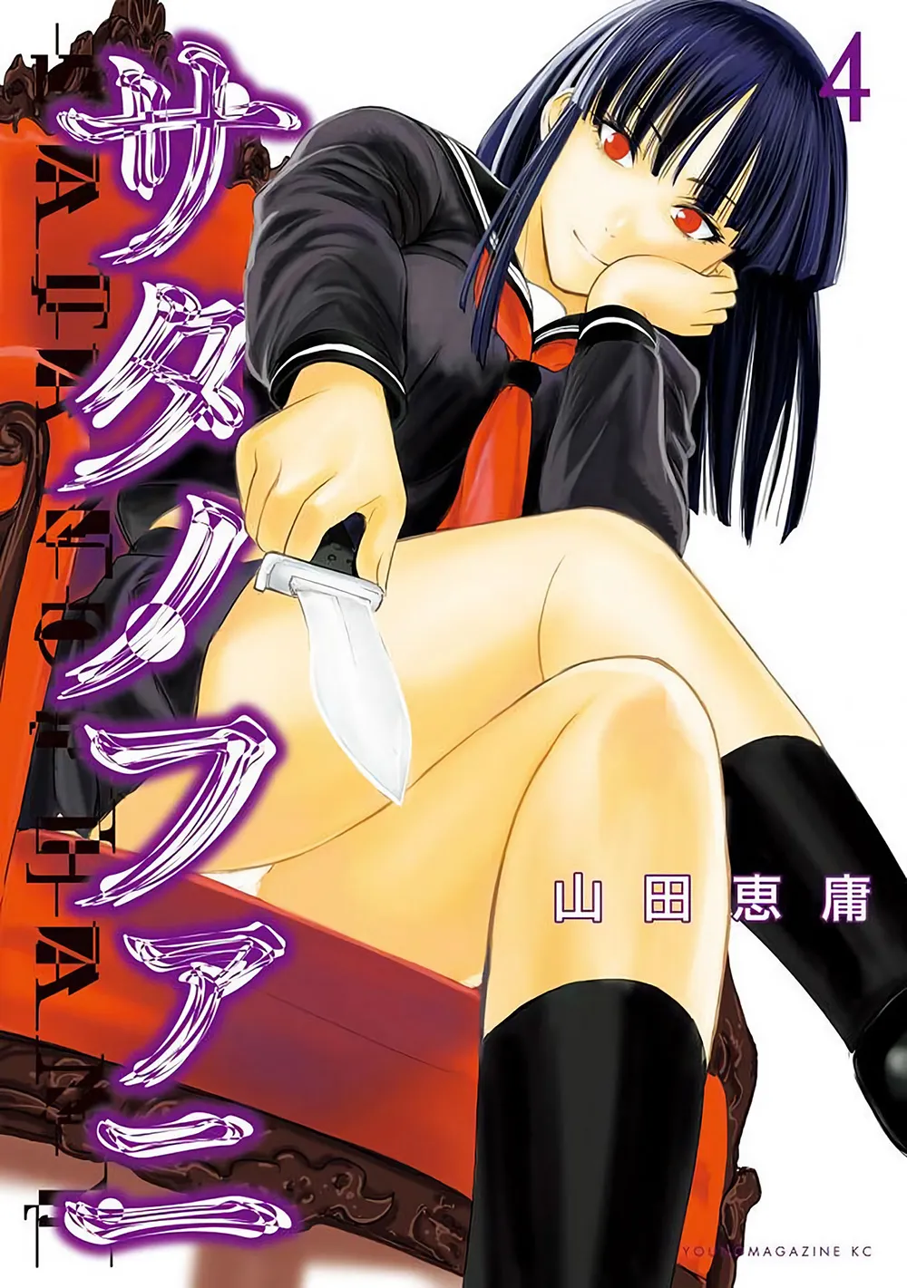 HentaiVN.net - Ảnh 3 - Satanophany - Chap 25: Xâm nhập những bí mật ẩn giấu