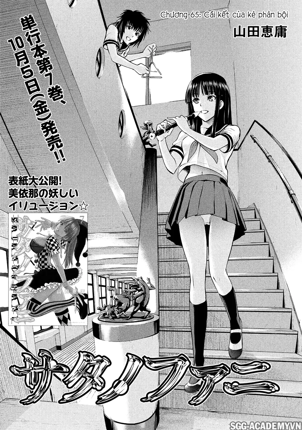 HentaiVN.net - Ảnh 3 - Satanophany - Chap 65: Cái kết của kẻ phản bội