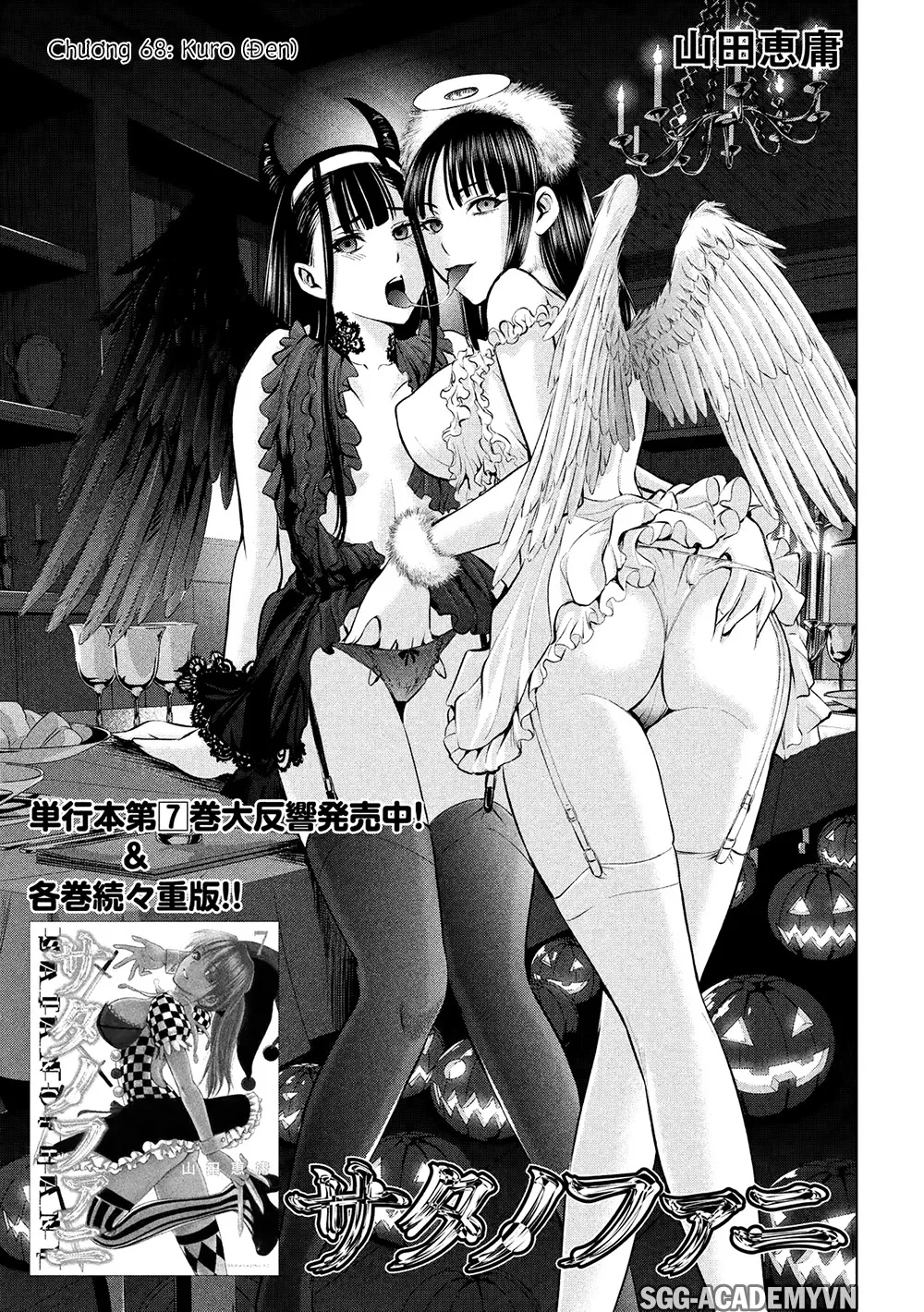 HentaiVN.net - Ảnh 3 - Satanophany - Chap 68: Kuro (Đen)