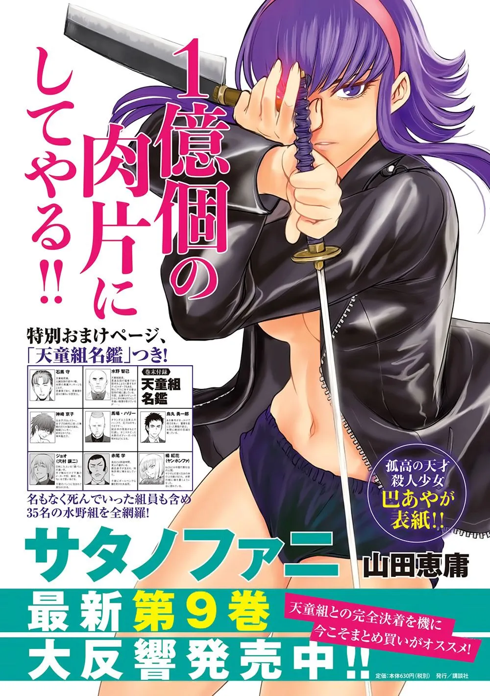 HentaiVN.net - Ảnh 3 - Satanophany - Chap 89: Nhân quả báo ứng