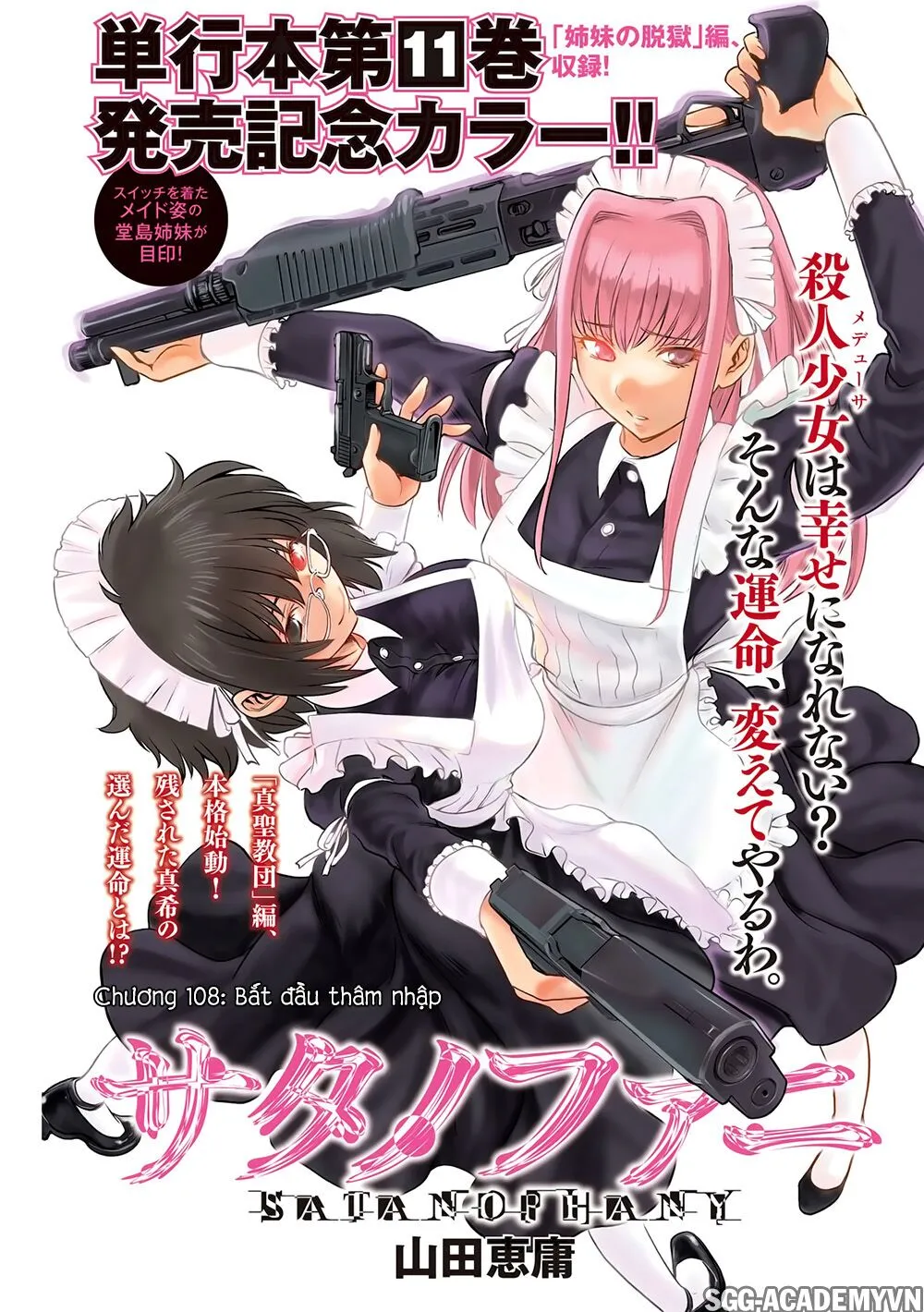 HentaiVN.net - Ảnh 3 - Satanophany - Chap 108: Bắt đầu thâm nhập