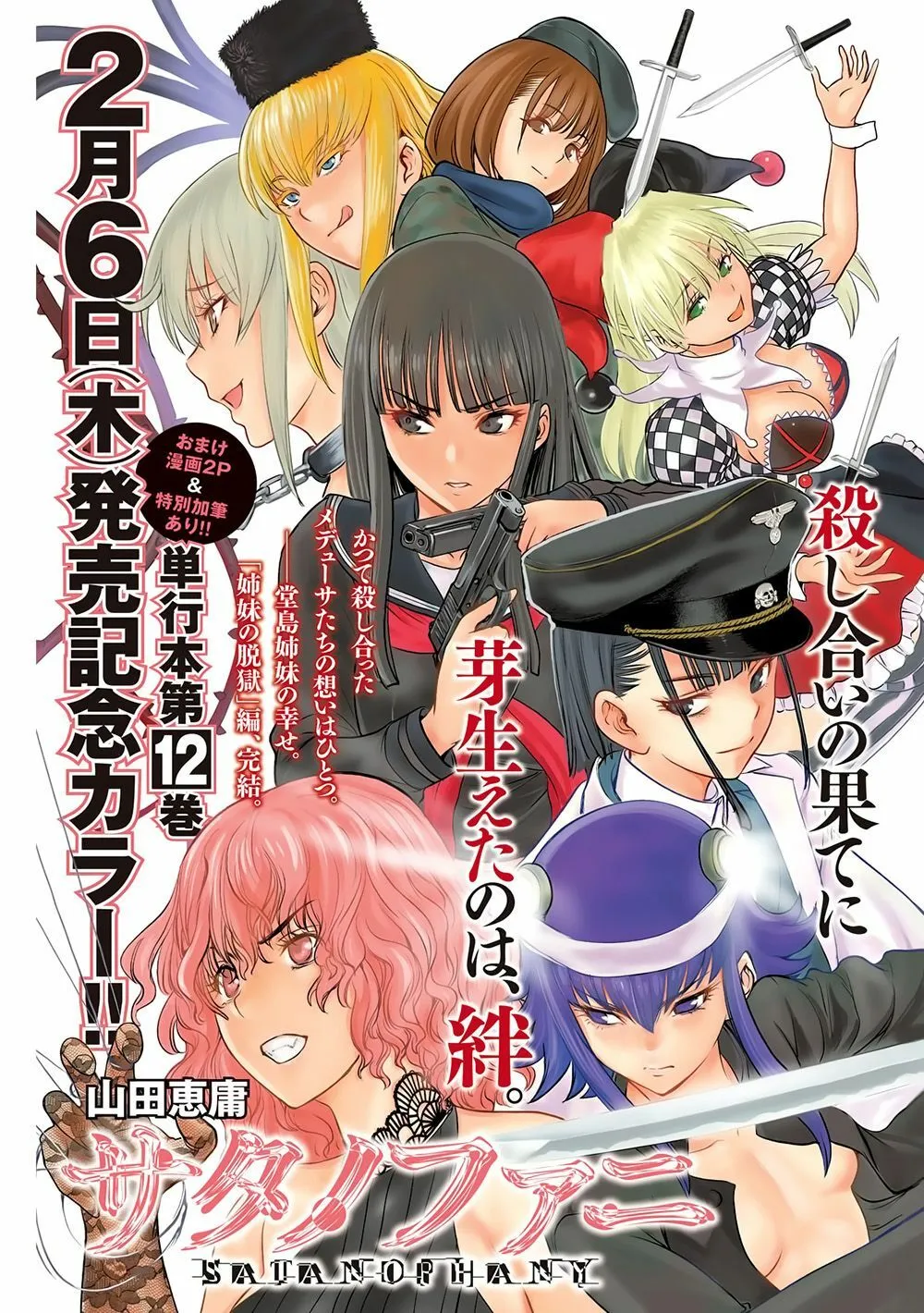 HentaiVN.net - Ảnh 3 - Satanophany - Chap 120: Chương ký ức