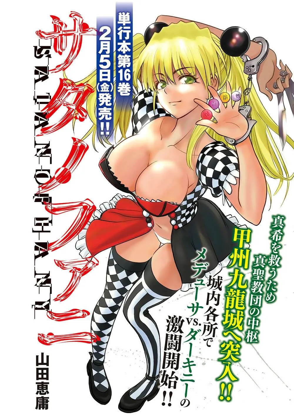 HentaiVN.net - Ảnh 4 - Satanophany - Chap 158: Cầu hôn