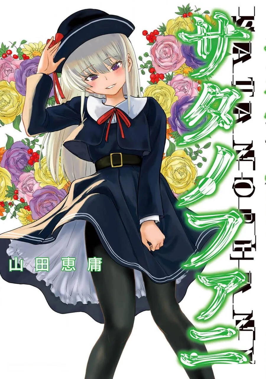 HentaiVN.net - Ảnh 3 - Satanophany - Chap 235