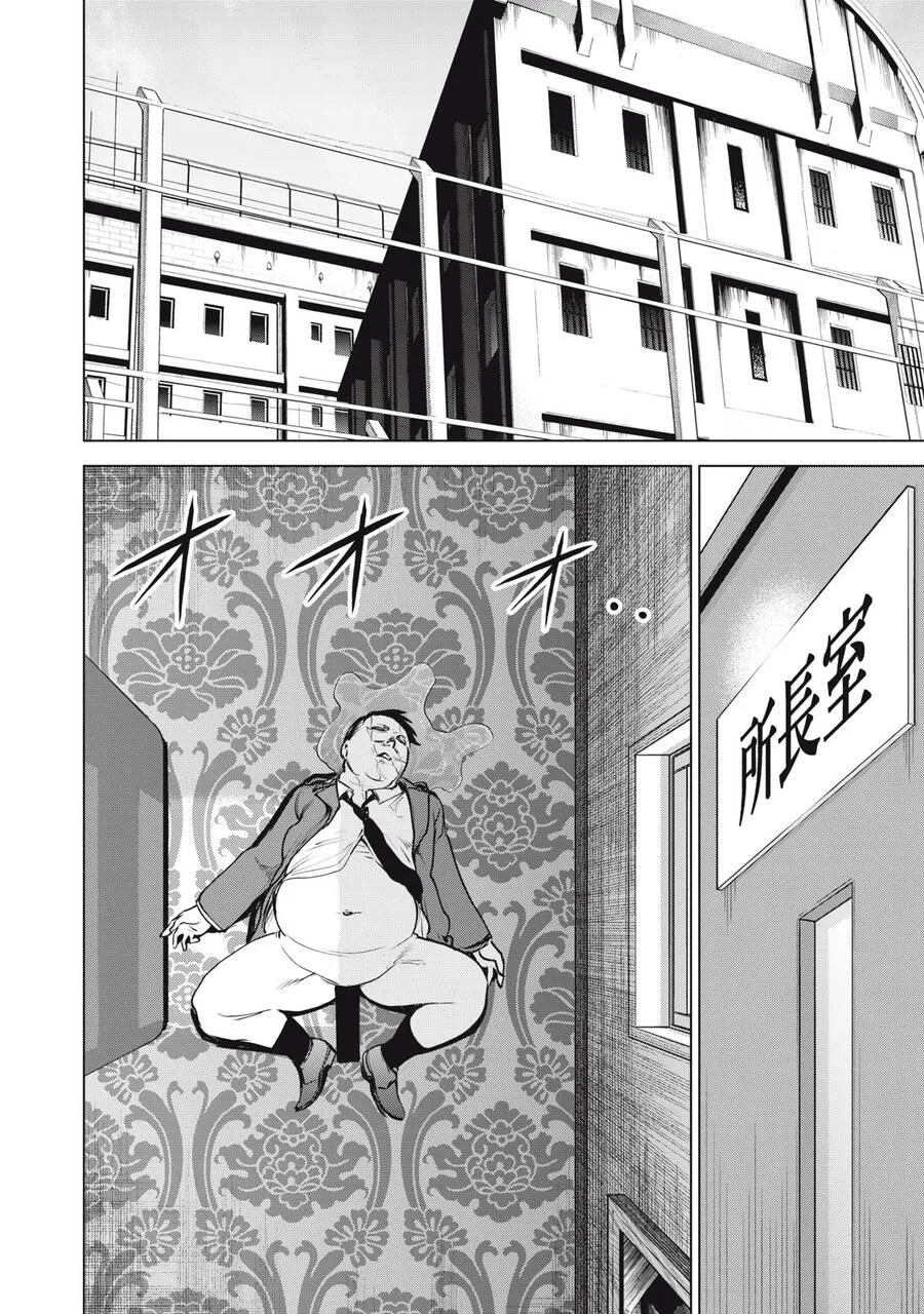 HentaiVN.net - Ảnh 21 - Satanophany - Chap 256