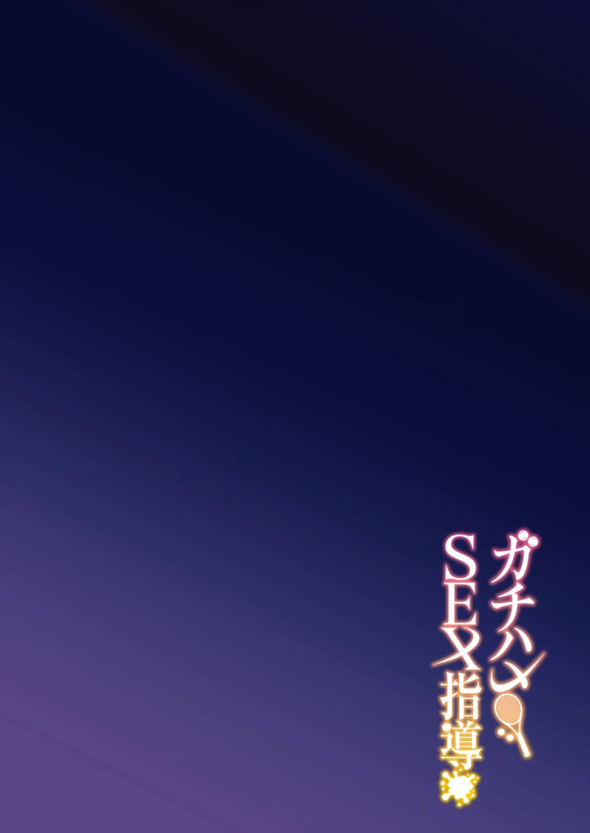 HentaiVN.net - Ảnh 4 - Gachihame SEX Shidou Serious [ガチハメSEX指導] - Chap 1