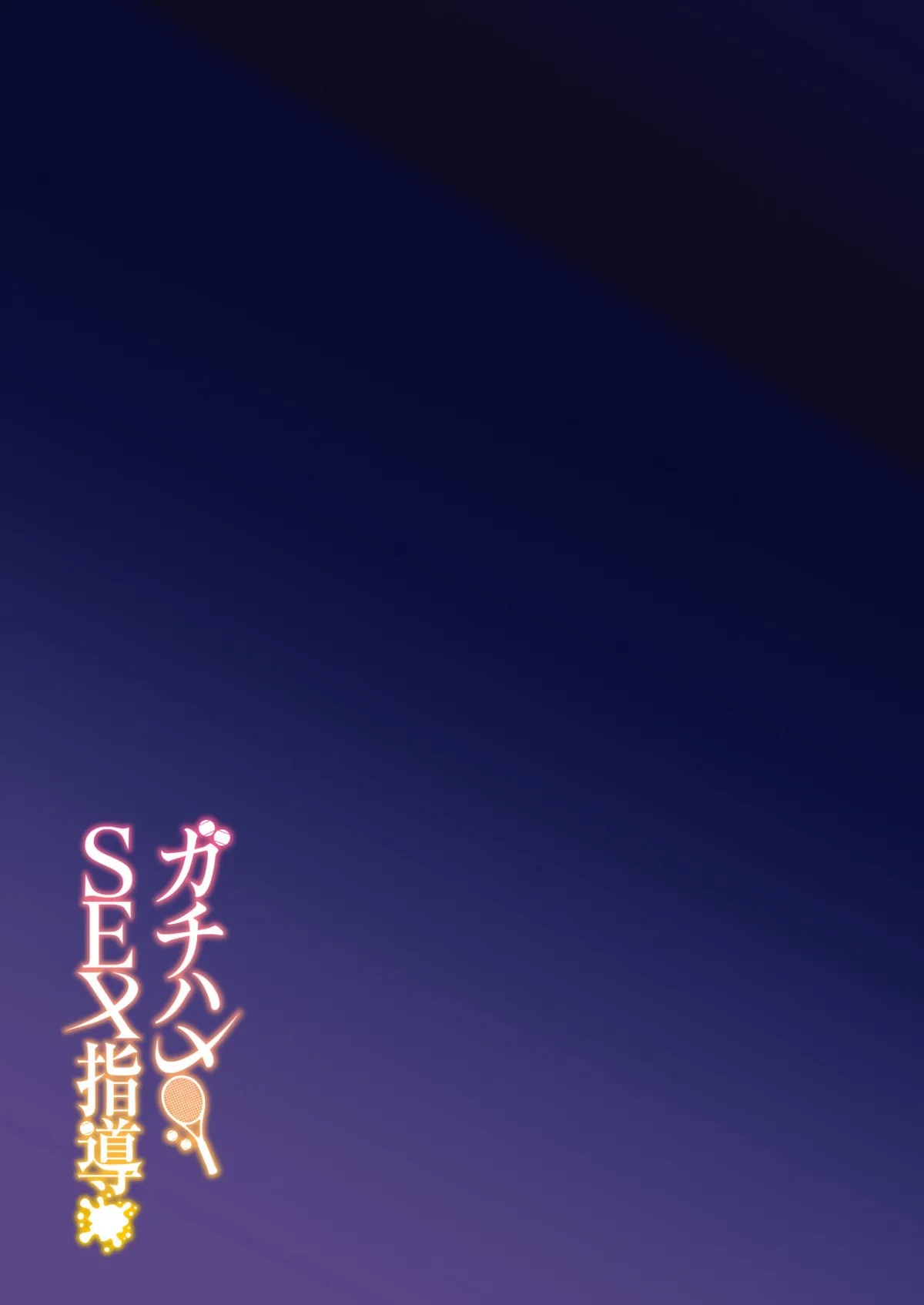 HentaiVN.net - Ảnh 41 - Gachihame SEX Shidou Serious [ガチハメSEX指導] - Chap 1