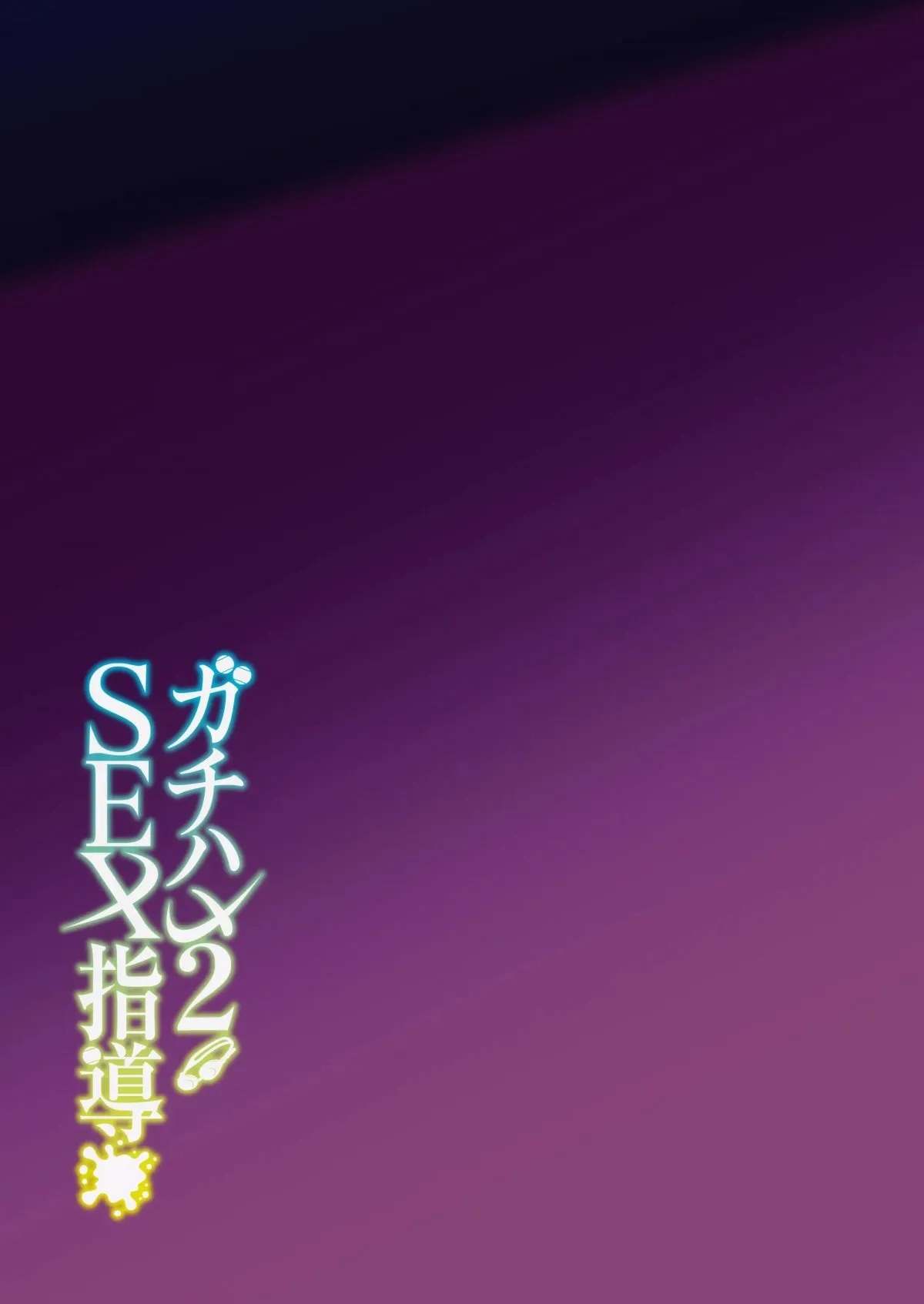 HentaiVN.net - Ảnh 46 - Gachihame SEX Shidou Serious [ガチハメSEX指導] - Chap 2