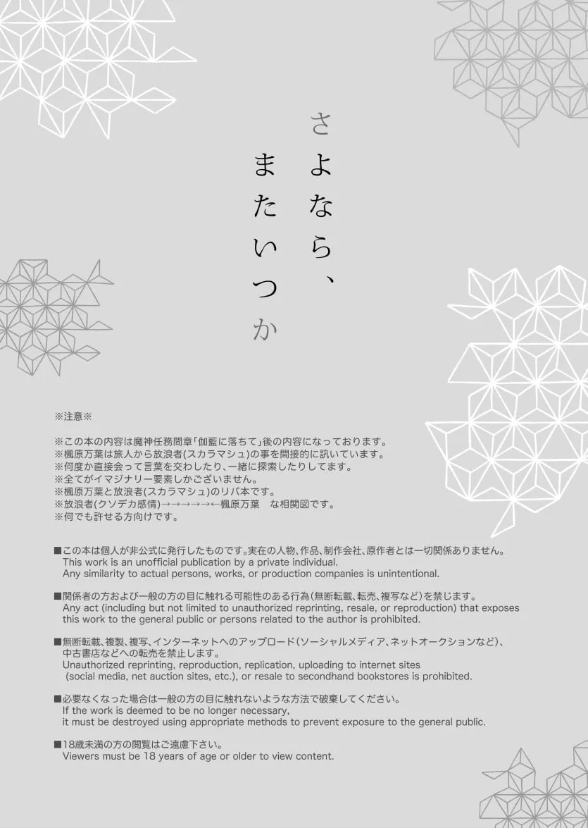 HentaiVN.net - Ảnh 3 - Tạm biệt, hẹn gặp lại [Sayonara, Mata Itsuka] - Oneshot