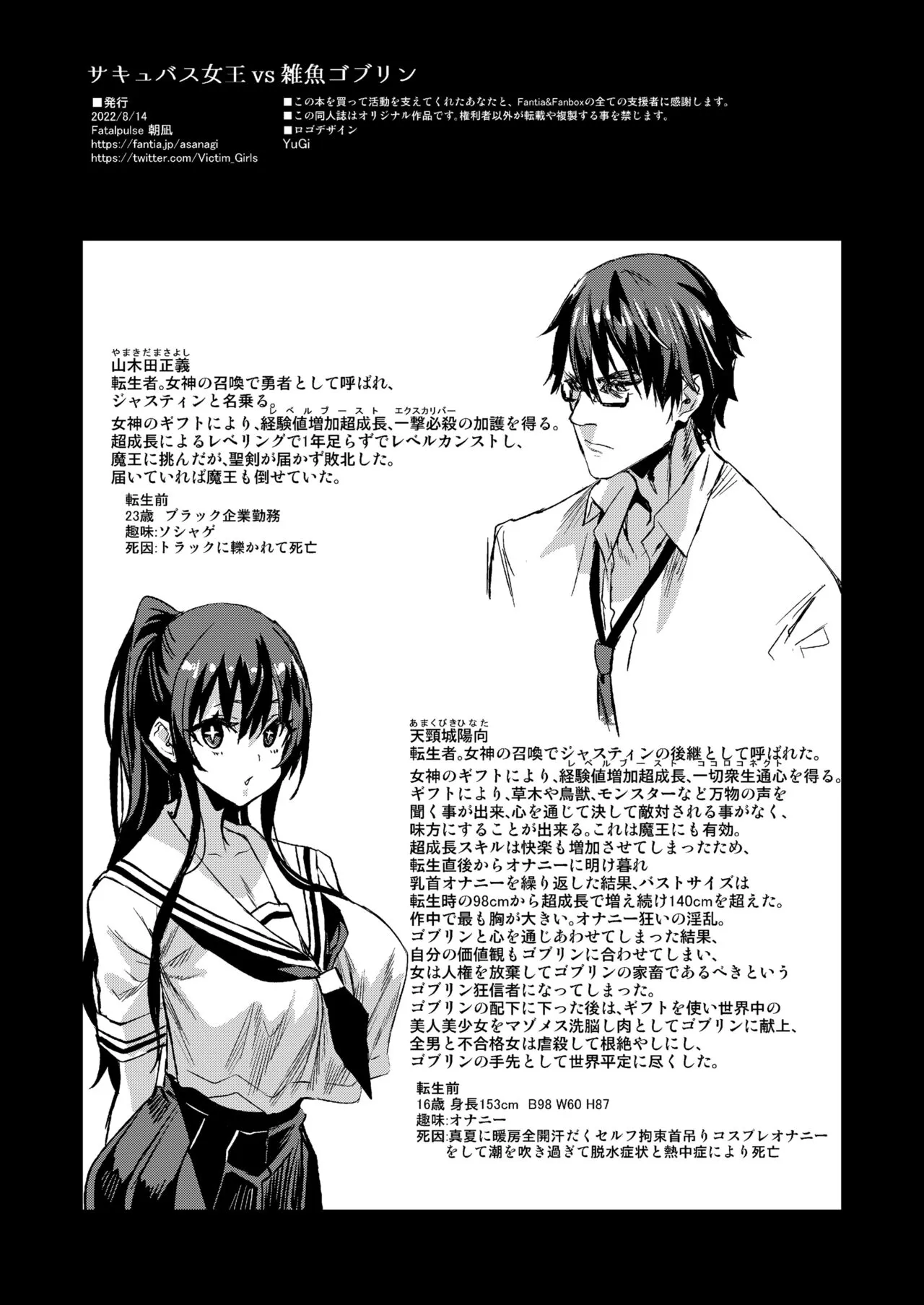HentaiVN.net - Ảnh 31 - Succubus Joou vs Zako Goblin [サキュバス女王vs雑魚ゴブリン] - Chap 2