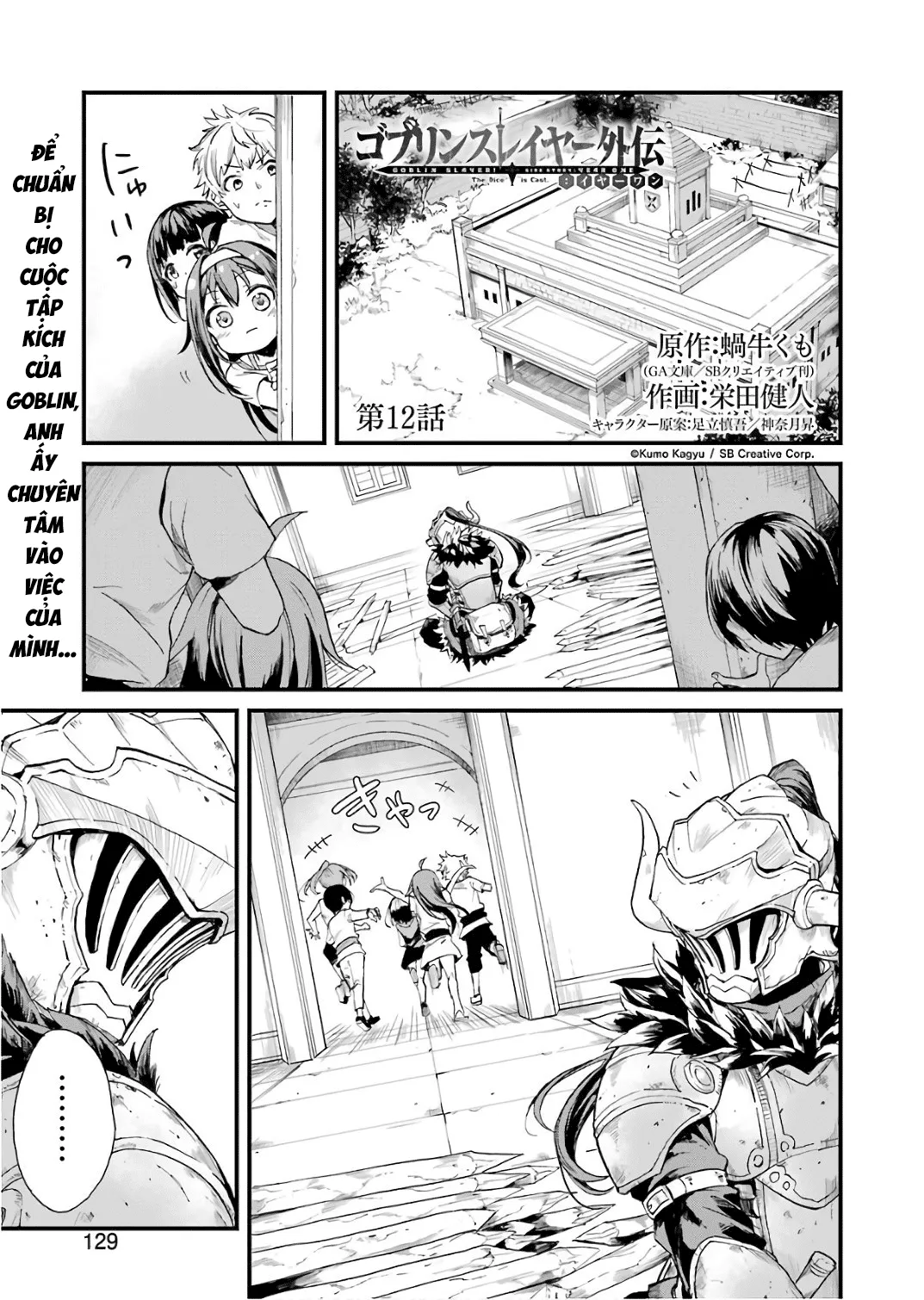 HentaiVN.net - Ảnh 3 - Goblin Slayer Side Story: Year One [Thợ Săn Goblin; Goblin Slayer Gaiden: Year One] - Chap 12