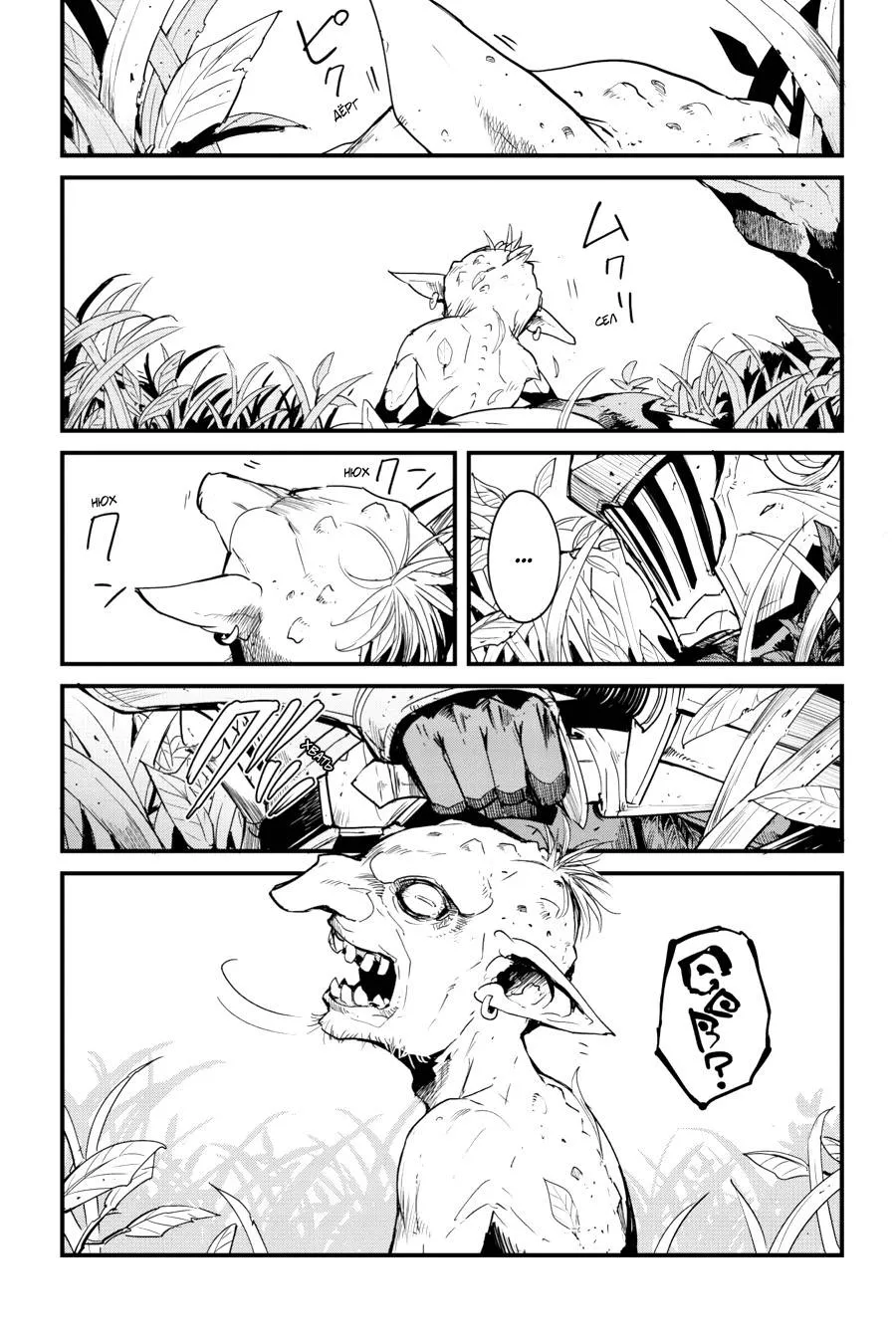 HentaiVN.net - Ảnh 4 - Goblin Slayer Side Story: Year One [Thợ Săn Goblin; Goblin Slayer Gaiden: Year One] - Chap 54