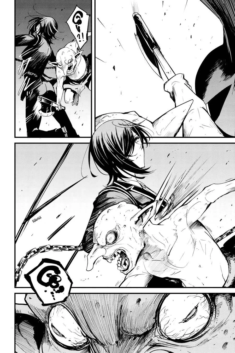 HentaiVN.net - Ảnh 10 - Goblin Slayer Side Story: Year One [Thợ Săn Goblin; Goblin Slayer Gaiden: Year One] - Chap 63