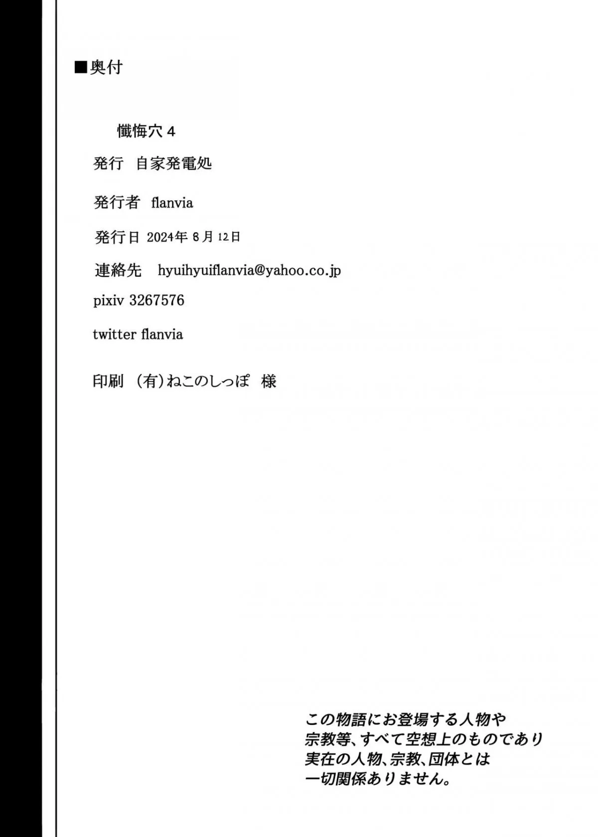 HentaiVN.net - Ảnh 32 - Buồng xưng tội [Confession Hole] - Chap 4