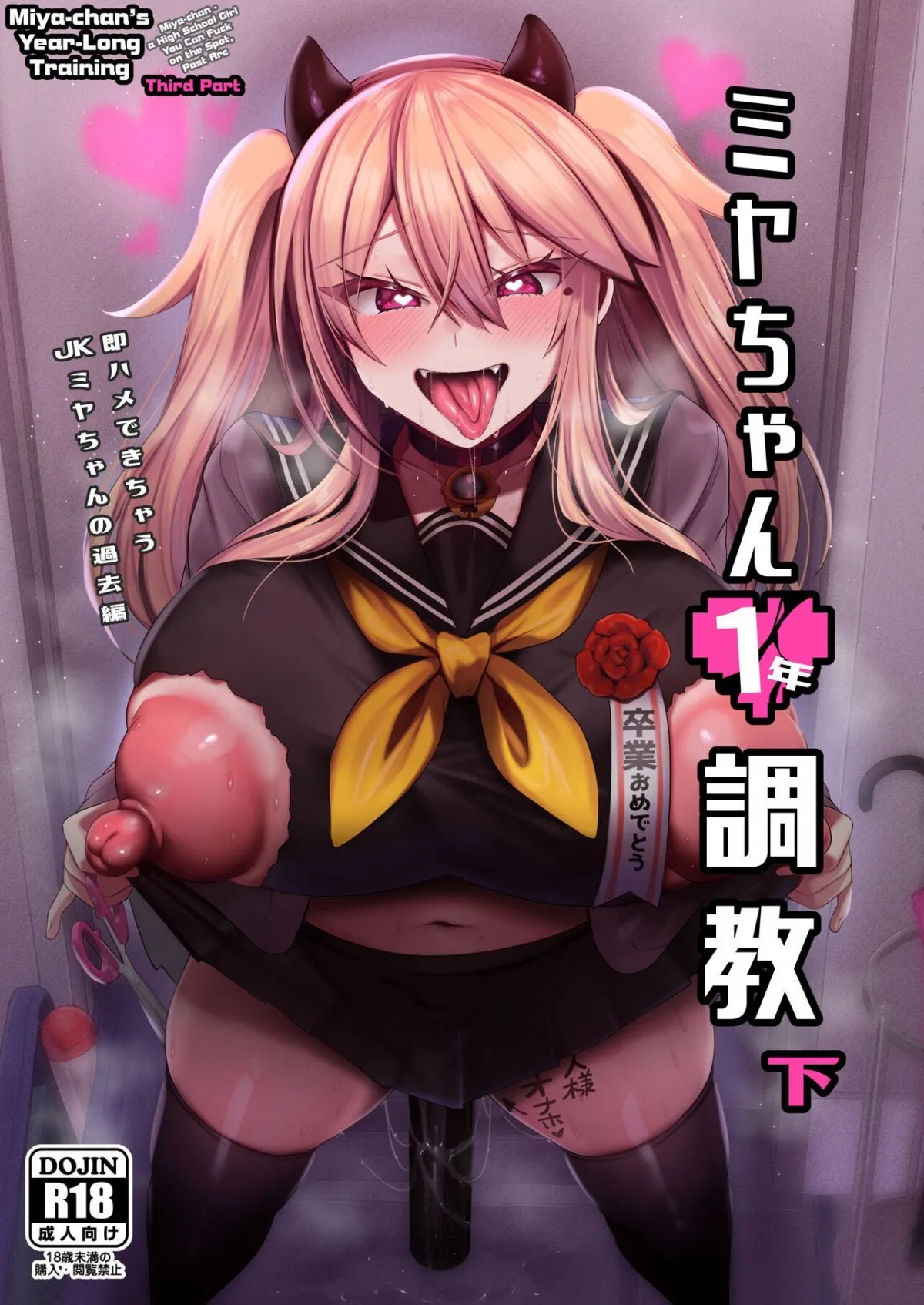 HentaiVN.net - Ảnh 3 - Miya-chan 1-nen Choukyou Jou [ミヤちゃん1年調教 上] - Phần 3 - chap 1
