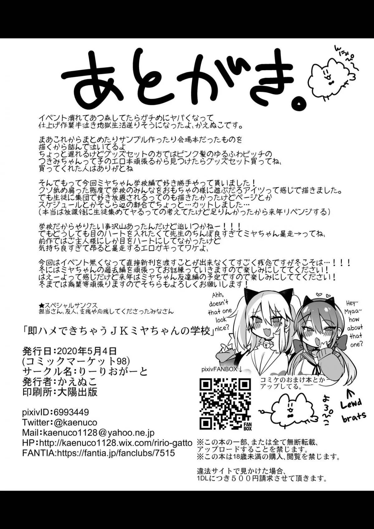 HentaiVN.net - Ảnh 24 - Miya-chan 1-nen Choukyou Jou [ミヤちゃん1年調教 上] - Ngoại truyện 1: Miya ở trường! 2