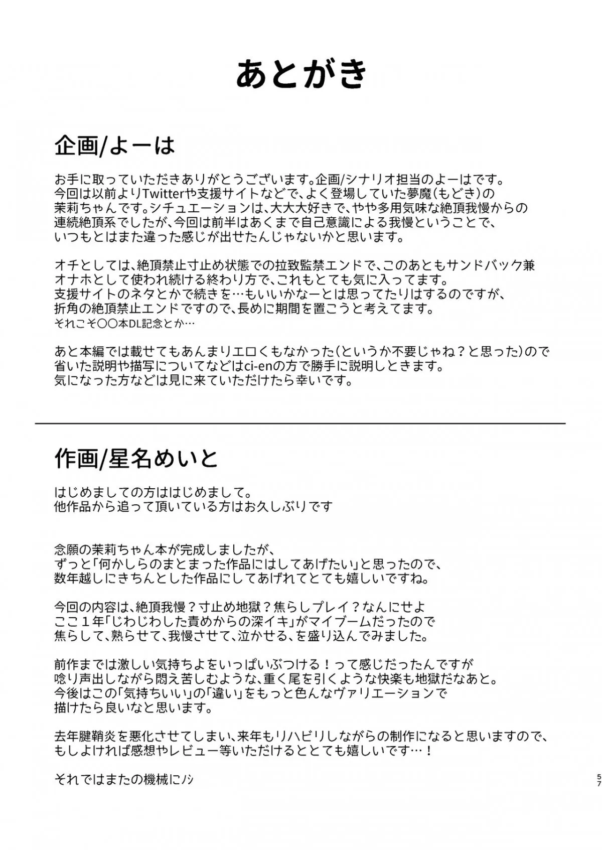 HentaiVN.net - Ảnh 54 - Inma-tachi no Yuugi ~Ittara Owari no Isshuukan~ - Oneshot